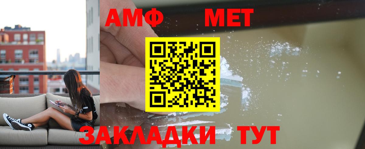 Амфетамин  Amphetamine  Вход с VPN  Реж  Амфетамин VHQ 