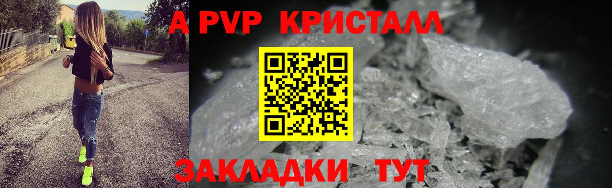 APVP VHQ Реж