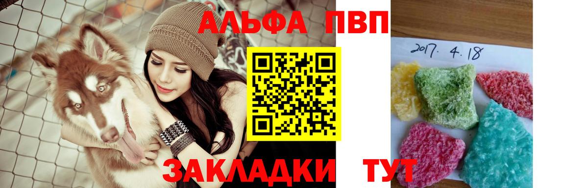 APVP мука  дарнет шоп  Alfa_PVP  Вход с VPN  Реж  Alpha-PVP СК  APVP СК КРИС 