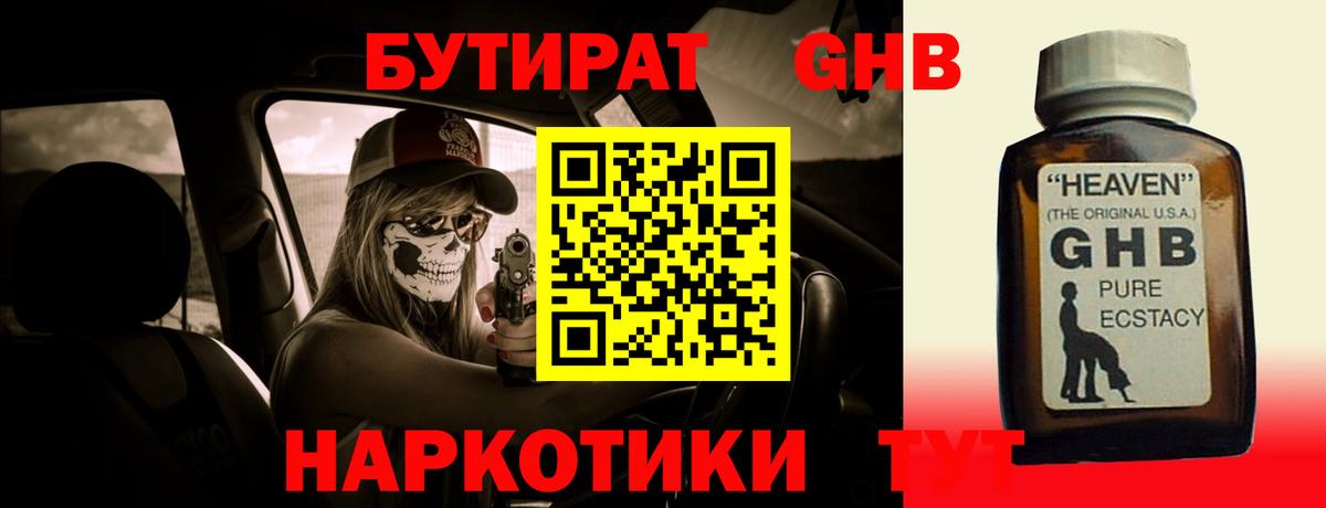 БУТИРАТ вода  Вход с VPN  БУТИРАТ  Реж 