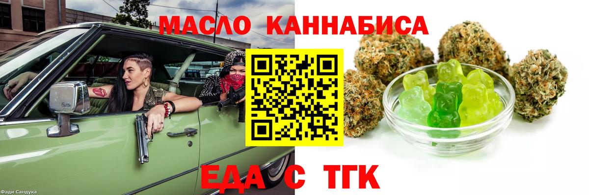 Реж  Cannafood марихуана  Вход с VPN 