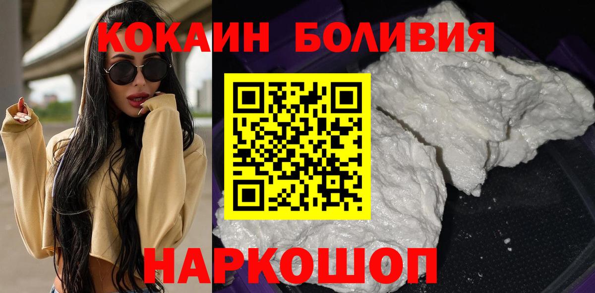 КОКАИН 98%  Cocaine Колумбийский  хочу   Реж  Вход с VPN 
