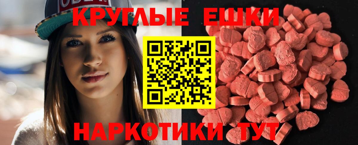 Реж  Экстази 250 мг  Вход с VPN  Ecstasy 300 mg 