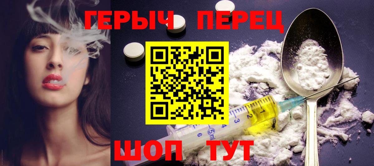 Героин белый Реж