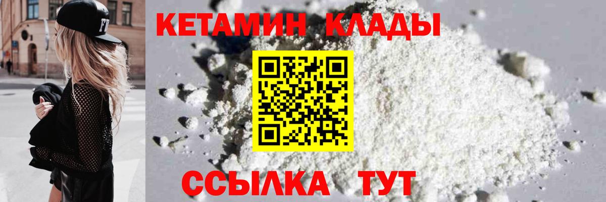 даркнет официальный сайт  Вход с VPN  Реж  Кетамин ketamine 