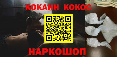 наркотики Наро-Фоминск