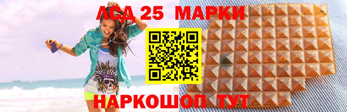 LSD-25 экстази ecstasy Реж