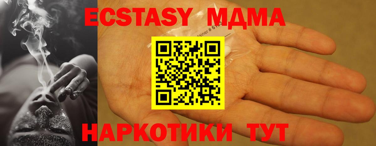МДМА молли  МДМА crystal  Реж  МДМА  Вход с VPN 
