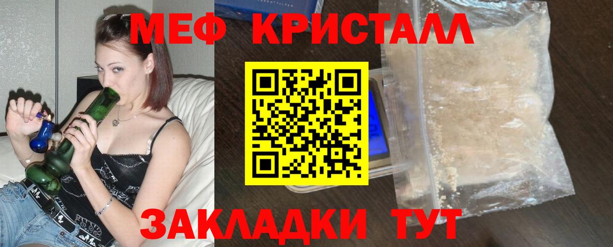 omg зеркало  МЯУ-МЯУ  Вход с VPN  Мефедрон  Мефедрон VHQ  Реж  МЕФ мяу мяу 