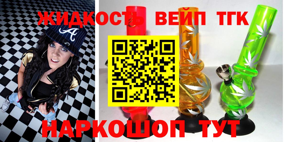 ТГК вейп  Вход с VPN  Реж 